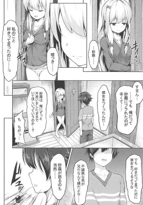 Sagiri no Ecchi na Illust-ya