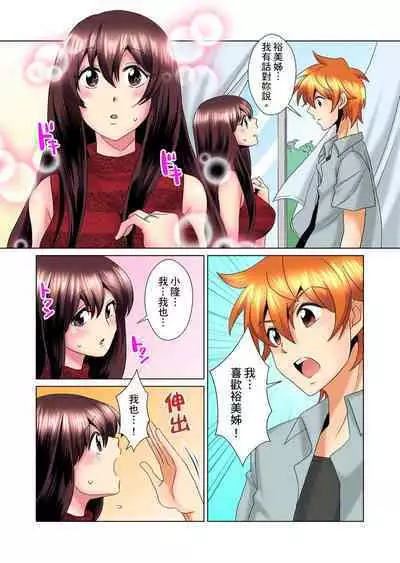 [Mima] Kon Nani Bikubiku Shiteru no ni… Shi nai no? - Ofuro de! Heya de! Living demo!? Aniki no Yome ni Iji rarete…- | 明明你的弟弟挺成這樣….還不上嗎？～在浴室！在房間！在客廳也是!?被老哥的妻子不斷地玩弄… Ch.1-18 [Chinese]