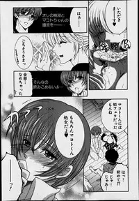 [Yasuhara Tsukasa] Welcome to Share House Ch.01-04