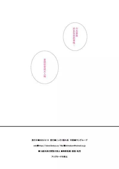 2023. 8. 13 C102 OMAKEBON