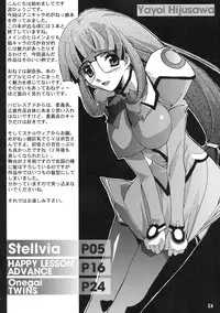 (CR34) [RYU-SEKI-DO (Nagare Hyo-go)] Optician (Various)