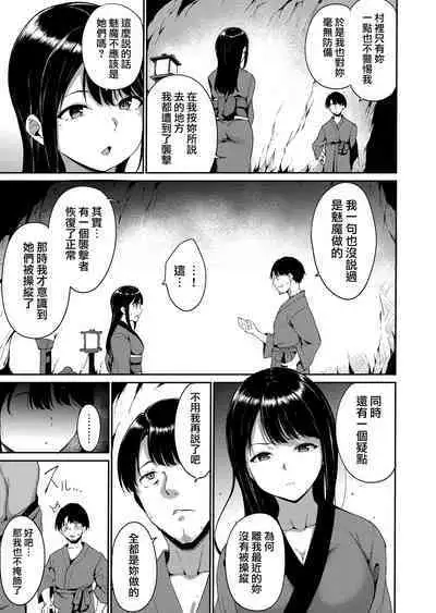 [Alp] Melty Limit Ch. 1-9 [Chinese] [無邪気漢化組]