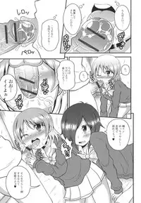 [Anthology] Otoko no Ko-llection! R