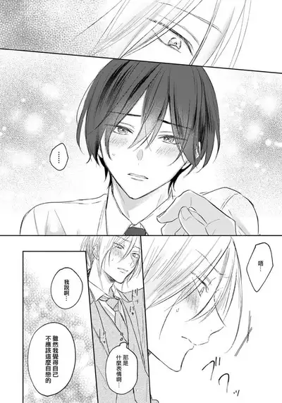 Kimi to janakya Koi mo Dekinai | 倘若不是你，恋爱就无从谈起 1-7 end