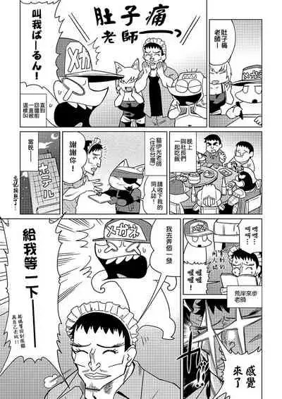 [Abe Morioka] Abe Morioka no ...(Kari) | 安部盛岡的…(情色漫畫家生活日誌) [Chinese] [Digital]