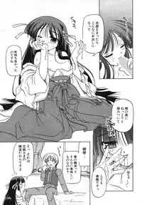 COMIC Potpourri Club 2004-02