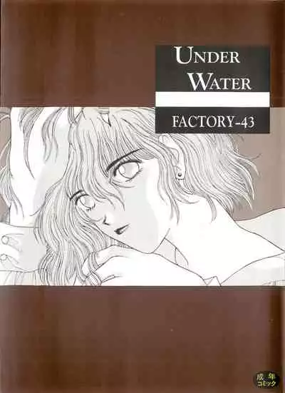 [Factory43] Under Water