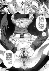 [Itaba Hiroshi] Okasareta Hitozuma | 侵犯人妻 [Chinese]