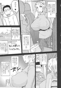 [Deep Valley] Deep Impact