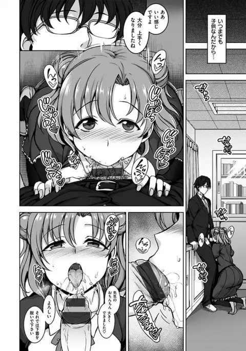 Yumemiru Otome - Les vierges dans le rêve