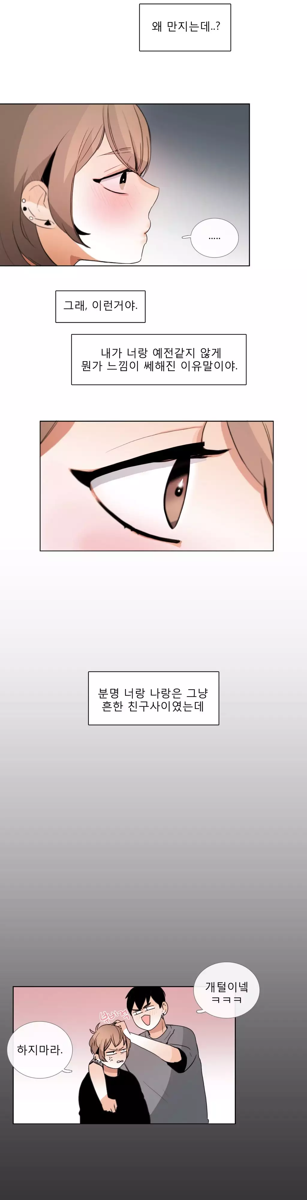 Talk to Me Ch.0-35