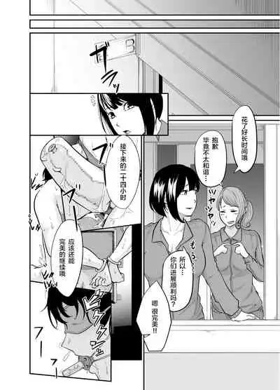 [Monochroid] Spy Management [Chinese] [白菜汉化组]