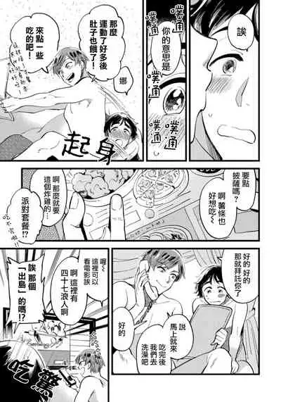 Josou Onii-san ga Nonke o Torotoro ni Naru made Kaihatsu Shitara 3 丨女裝大哥哥把直男黏糊糊的地方開發了的話 只靠後面高潮的樣子讓我看看吧 3