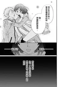 [Gotoh Akira] Netorase Keiyaku | NTR契约 Ch. 1-3 [Chinese] [前线作战基地] [Digital]