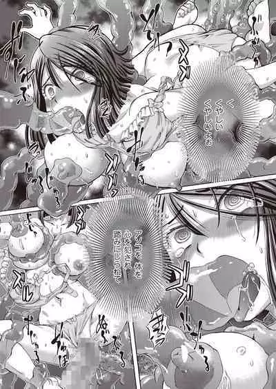 Shoujo Keiji Alice - Prisoner of the Parallel Space