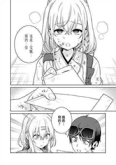 [Mameojitan] Nukitashi -Nukige mitai na Shima ni Sunderu Watashi wa Dousurya Ii desu ka? - 單行本版 第五卷 | 住在拔作一樣的島嶼上的我究竟該怎麽辦呢? [Chinese] [無邪気漢化組] [Digital]