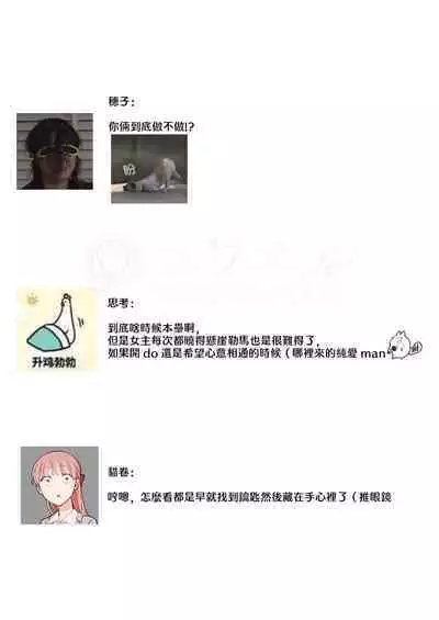 [Nanoka] Kyōshi no orera wa shite mo īdesho?~ Majime sensei wa charaotoko sensei ni kanawanai ~ | 即使是教师我们也是可以做的吧？～超认真老师敌不过轻浮男老师～ 1-2 [Chinese] [莉赛特汉化组]