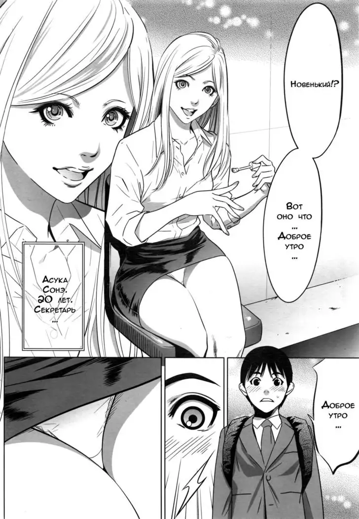 Gouyoku sokushin - ch.1