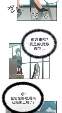 [哈士奇小子＆Minumindu] 心動！MY OFFICE LADYS 第1季 [中国翻訳]