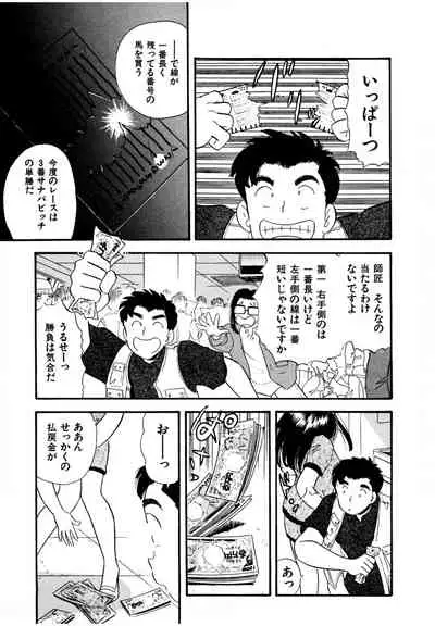 Pheromone legend Vol.1 6-9