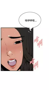 Take a Peek 偷窥 Ch.39~60 [Chinese]中文