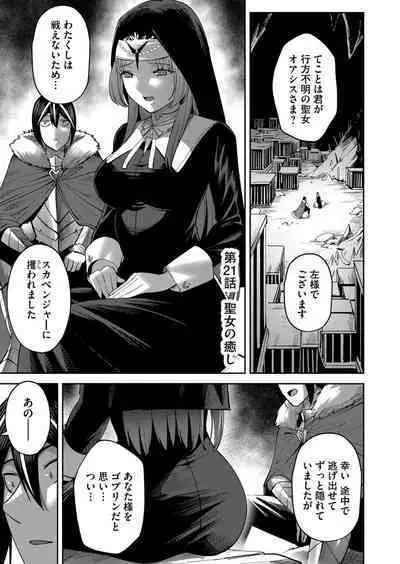 Kichiku Eiyuu Vol.03