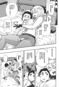 (C89) [Rokusyoku Mikan (Tachiroku)] Shounen Teitoku ga Otona ni Naru made... | 少年提督成为大人之前 (Kantai Collection -KanColle-) [Chinese] [艾蕾阿姨钦定汉化]