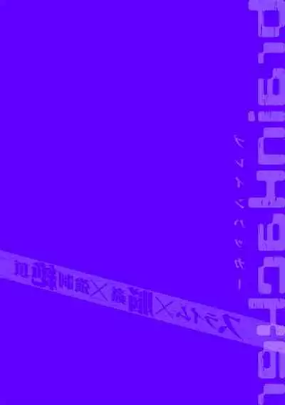 brainHacker Slime x Noukan x Kyousei Zecchou | brainHacker 史莱姆×脑奸×强制绝顶 Ch.1