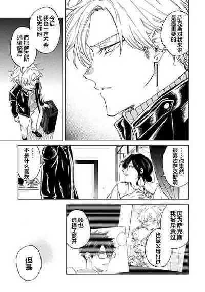 我无法恋爱都要怪你