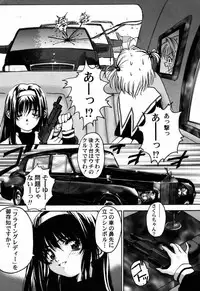 (C55) [Furaipan Daimaou (Oofuji Reiichirou)] Cardcaptor Sakura CLANKE (Cardcaptor Sakura)