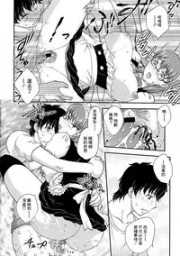 [Hiryuu Ran] Boshisou-dan Ch. 5-13 [Chinese] [新桥月白日语社·母系戰士出資漢化] [Incomplete]