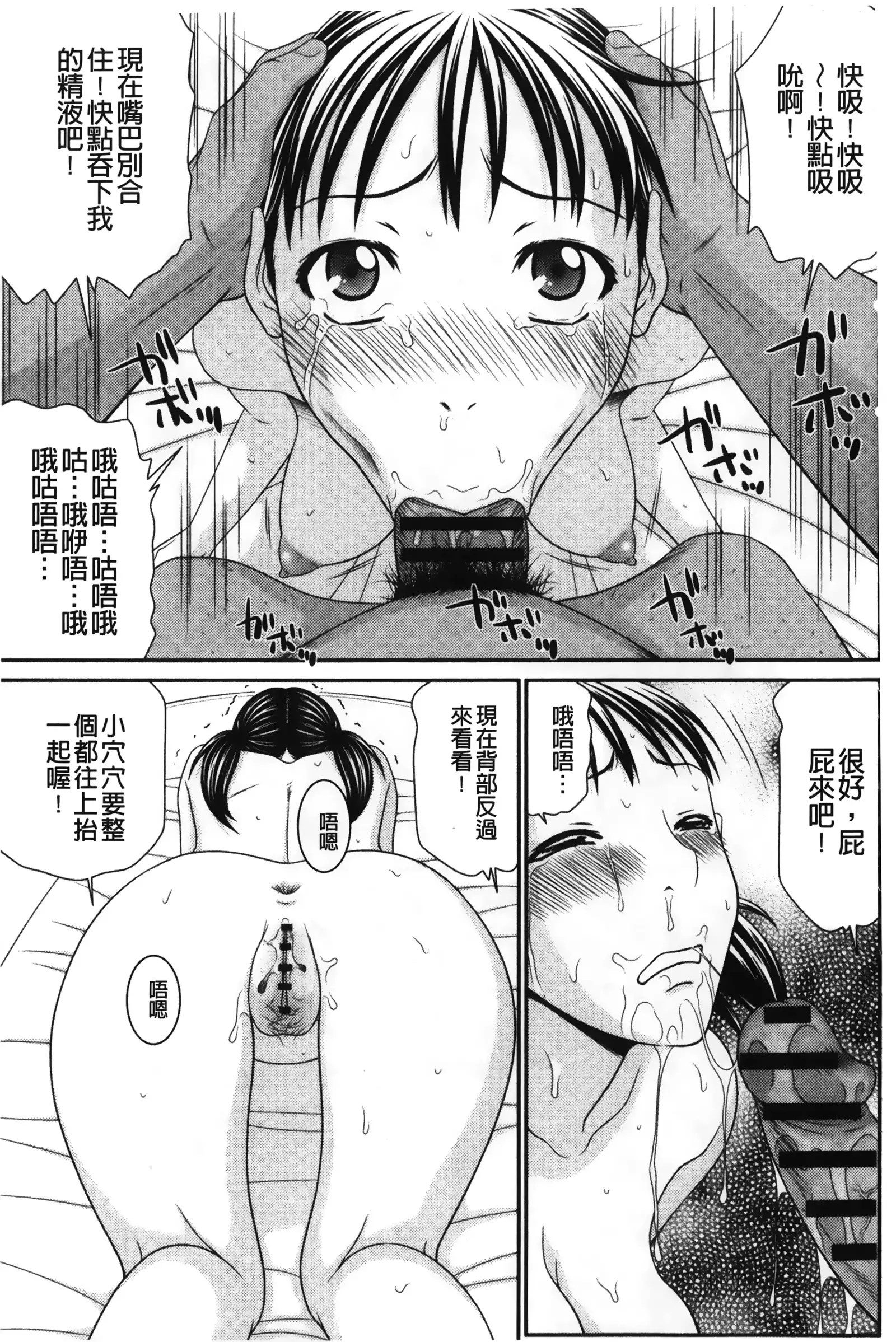 Ike men sukurin | 變身帥哥的神奇螢幕