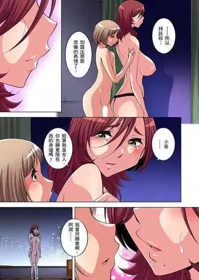 Zetsumetsu Kigu Danshi ~ Boku no Kokan ga Nerawareru Wake | 瀕臨絕種的男子～所有人都在覬覦我的小弟弟 Ch.1-21