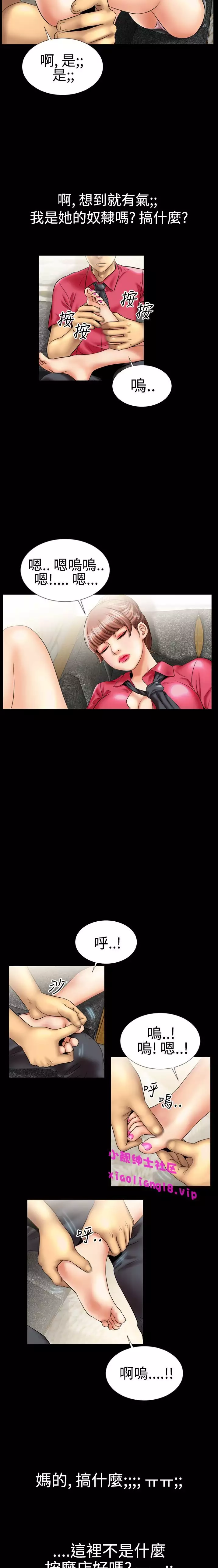 中文韩漫 粉紅報告書 Ch.0-12