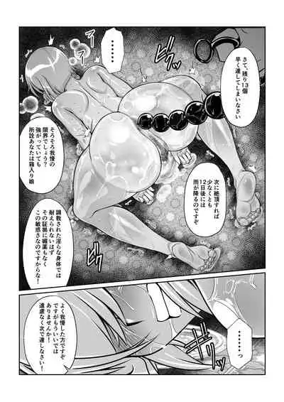 月華乱咲 ～其ノ三～