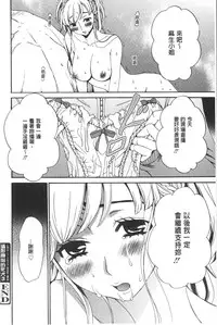 [Gotoh Akira] 21 Ji no Onna ~Camera no Mae no Mesuinu~ | 21時之女 ~鏡頭前的牝犬~ [Chinese]