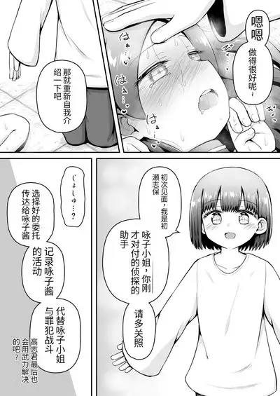 【机翻汉化个人稍微润色】Kyouikuteki Oni Ikase!!!!