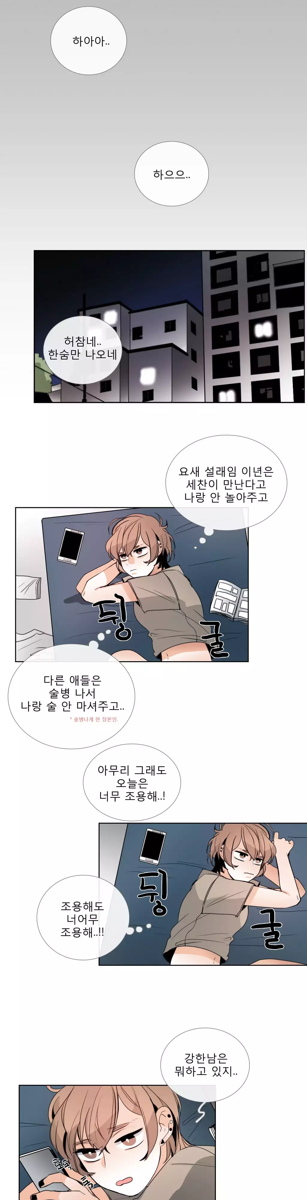 Talk to Me Ch.0-35