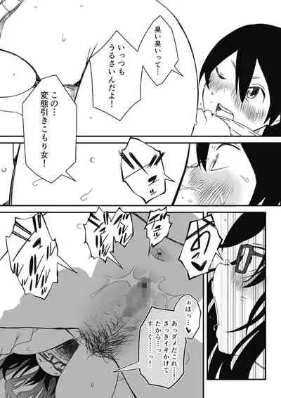 Kodomobeya Onee-chan