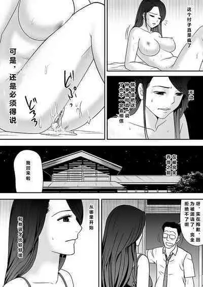 Joushiki o Kakikaerareta Hitozuma wa Kyou mo Sei no Kyouen o Kurikaesu Pack | 被改写常识的人妻今天也反复沉沦在性的狂潮中