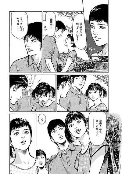 [とみさわ千夏, 八月薫] お願いサプリマン My Pure Lady 17