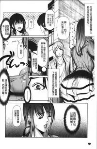 [San Kento] 色欲のJK淫魔~犯された友人は放課後に笑う~ [Chinese]