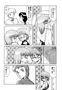 [みやもと留美] しのぶルナティック