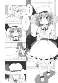 (C69) [Gutenberg no Musume (KnightO Satoshi)] Kajin Komusume Chuuka na Ipanema (Touhou Project)