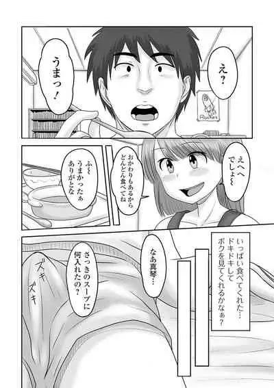 [Anthology] Gekkan Web Otoko no Ko-llection! S Vol. 61 [Digital]