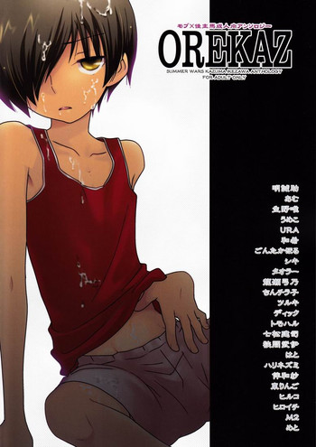 Summer Wars Hentai