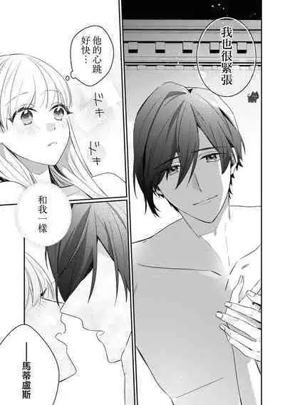 saikyou kurokishi sama ha himesama wo aishi sugite、mainichi suikanshiterukoto ga barete oyomesan ni shiteshima。 | 最强的黑骑士每晚睡奸深爱的公主，事情败露后两人顺水推舟终成眷属。