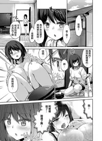 [Amasora Taichi] Ecchi na VR Game-chuu... Machigatte Imouto ni Maji SEX Shiteta! 2 | 在VR黃遊裡搞錯了結果上了妹妹！2 [Chinese] [夢之行蹤漢化組×前线作♂战♀基地]