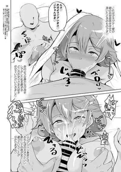 NTR催眠学園・第二部１話