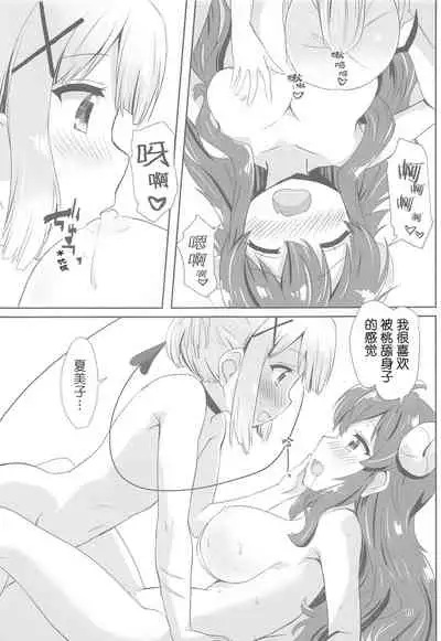 (AC2) [Goberazzo (Mukaibi Aoi)] Yoshida to Chiyomomo | 吉田和千代桃 (Machikado Mazoku) [Chinese] [失传技术研究所字幕组]